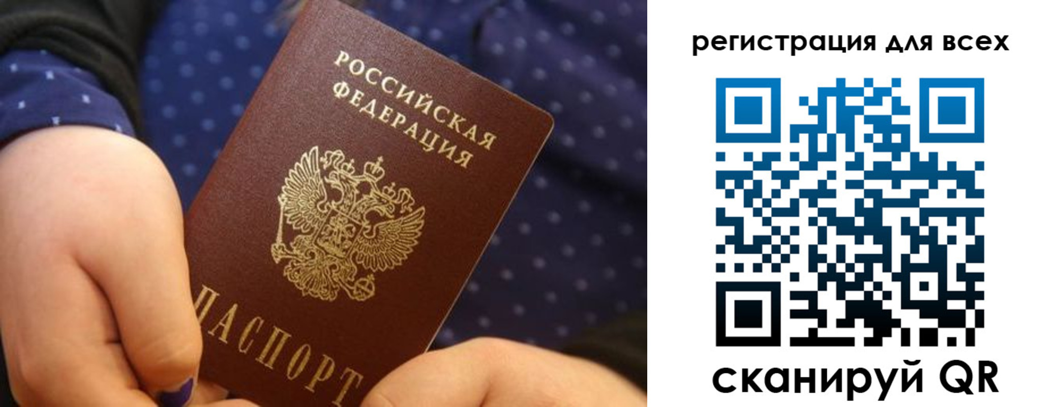 временная регистрация в Дятьково