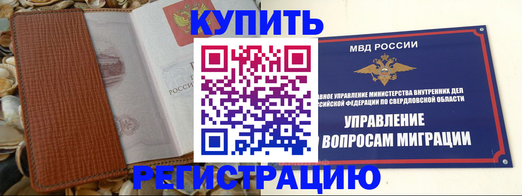 временная регистрация недорого в Дятьково