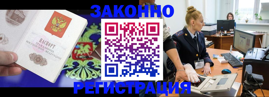 временная регистрация адрес в Дятьково