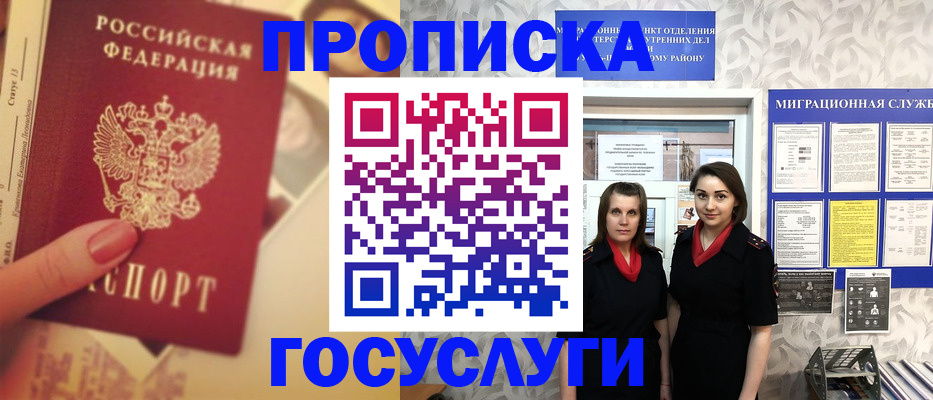 временная регистрация поиск в Дятьково