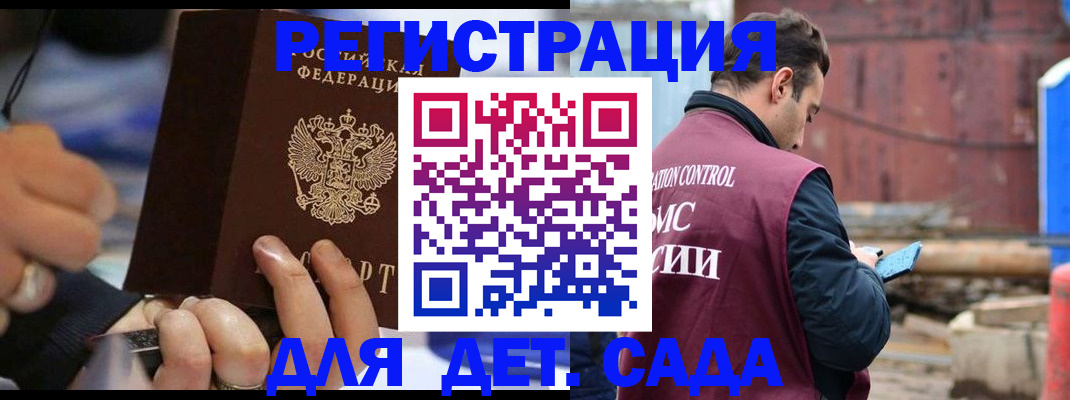 прописка законно в Дятьково