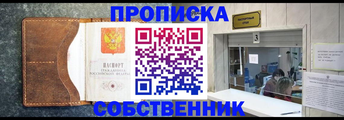 прописка паспорт в Дятьково