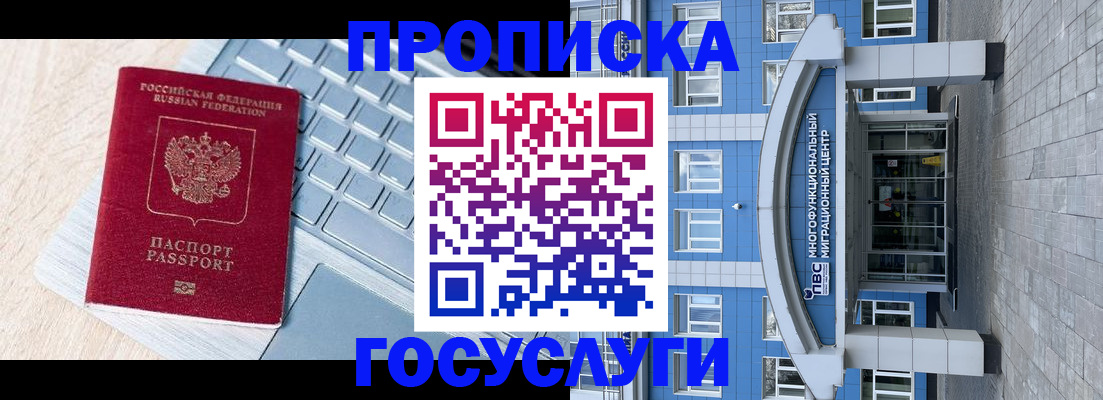 временная регистрация недорого в Дятьково